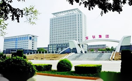 宝钛Baoti 展示图