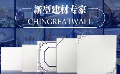 秦长城CHINGREATWALL 展示图