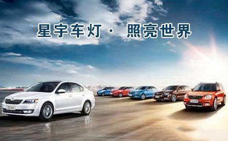 星宇XINGYU 展示图