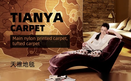 天雅地毯TY 展示图