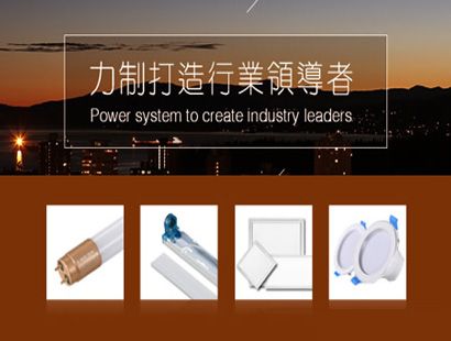 欧和照明 展示图
