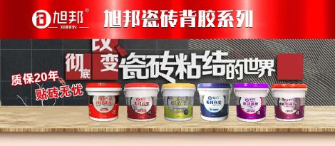 旭邦 展示图