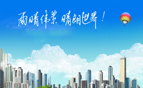 雨晴伟业 展示图