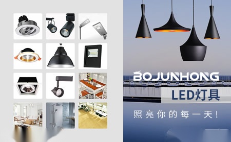 博浚宏BOJUNHONG 展示图