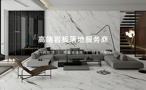 欧诺华岩板 展示图
