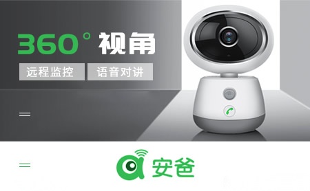 安爸 展示图