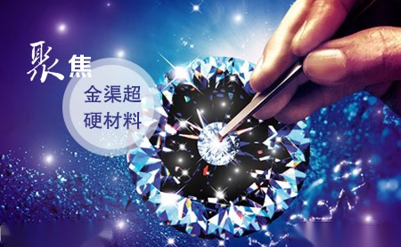 金渠 展示图