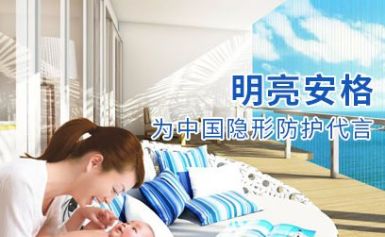 明亮安格 展示图