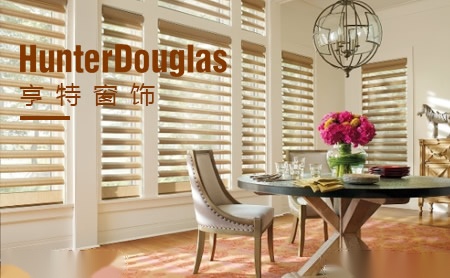 亨特窗饰HunterDouglas 展示图