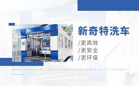 新奇特 展示图