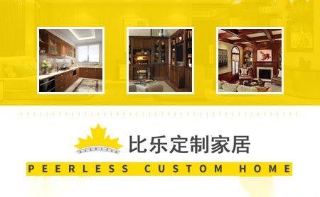 比乐PEERLESS 展示图