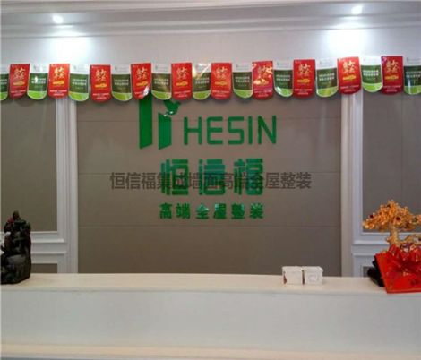 恒信福集成墙 展示图