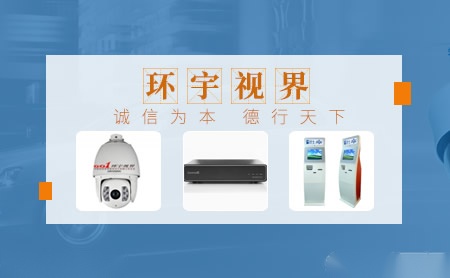 环宇视界 展示图