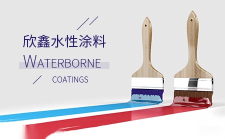 欣鑫XINXIN 展示图