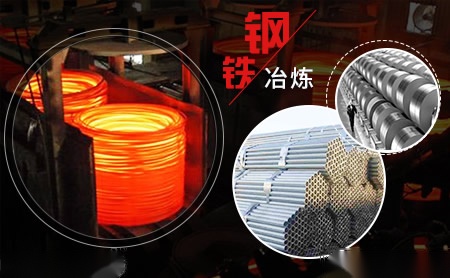 安阳钢铁 展示图