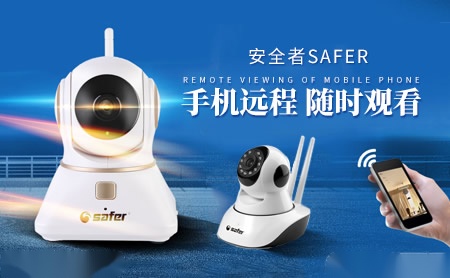 安全者SAFER 展示图