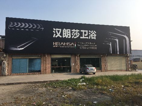 HRAMSA|汉朗莎 展示图