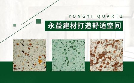 永益建材 展示图