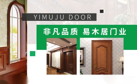 易木居 展示图
