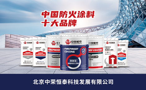 中荣恒泰 展示图