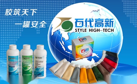 石代高新 展示图
