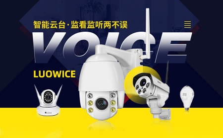 镭威视LUOWICE 展示图