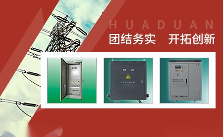 华端HUADUAN 展示图