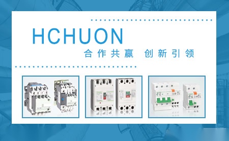 HCHUON 展示图