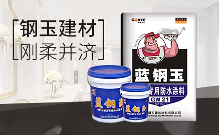 钢玉GONYE 展示图