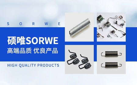 硕唯SORWE 展示图