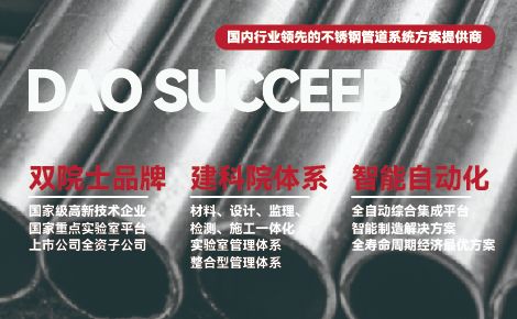 道成管业 展示图