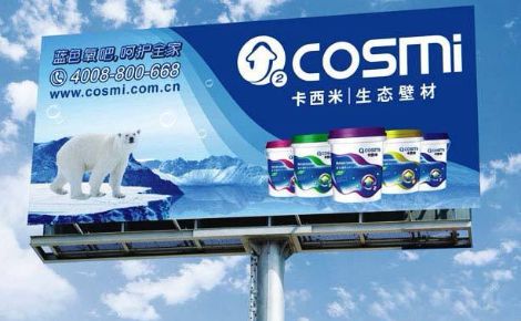 COSMI卡西米 展示图