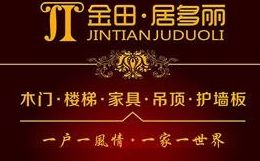 金田·居多丽 展示图