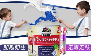 都芳Düfa 展示图