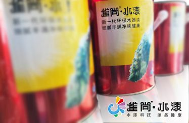 雀尚水性漆 展示图