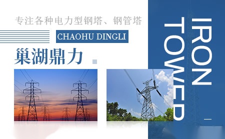 巢湖鼎力 展示图