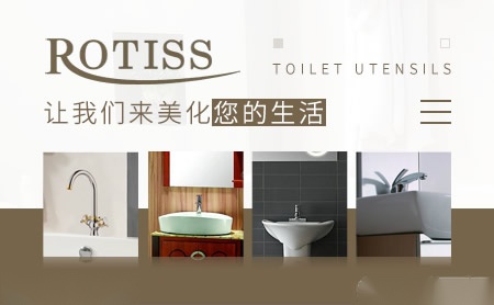 ROTISS 展示图