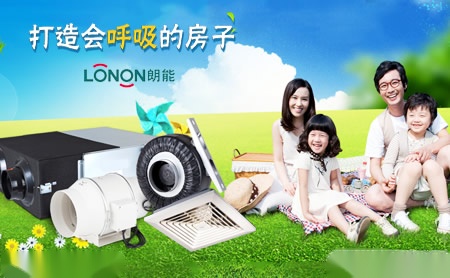朗能照明LONON 展示图