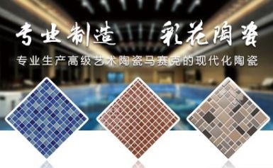 彩花陶瓷Caihua 展示图