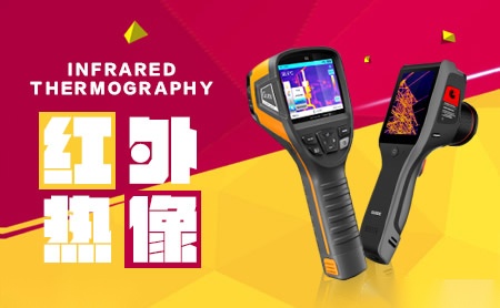 高德红外Guide 展示图