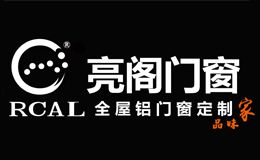 亮阁门窗 展示图