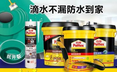 百得Pattex 展示图