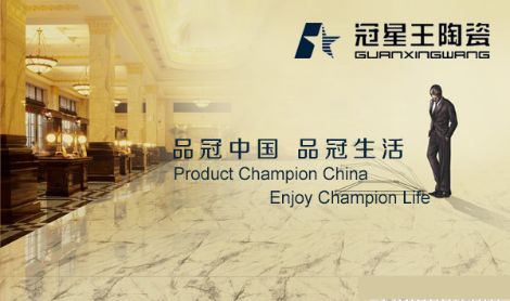 冠星王 展示图