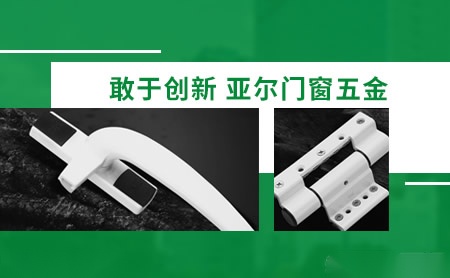亚尔YAER 展示图