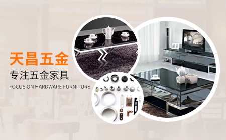 天昌五金 展示图