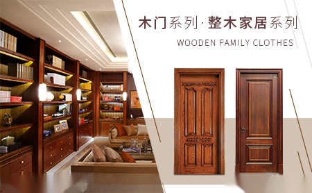 翰府木门 展示图