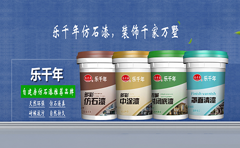 乐千年 展示图