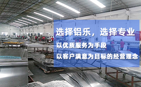 铝乐 展示图