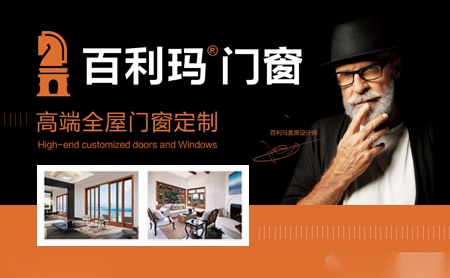百利玛门窗BAILIMA 展示图