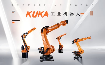 库卡KUKA 展示图
